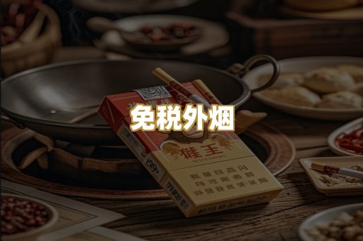 越南香烟